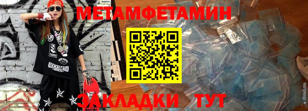 Амфетамин 97% Темрюк