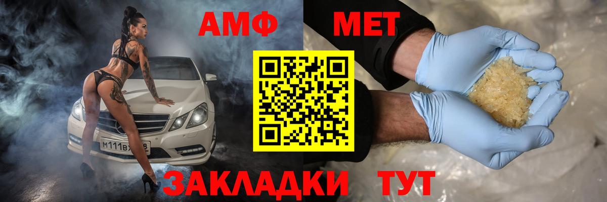 Темрюк  Амфетамин  Вход с VPN  АМФ VHQ 
