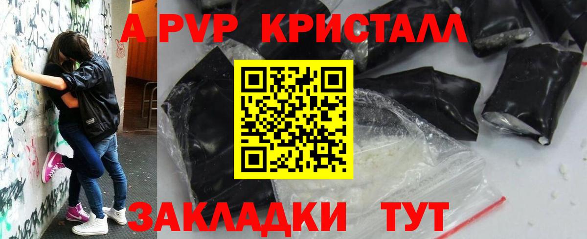 Alpha-PVP VHQ Темрюк