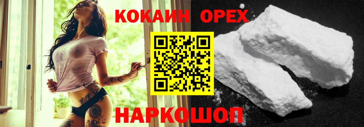 КОКАИН  COCAIN VHQ  Вход с VPN  Темрюк 