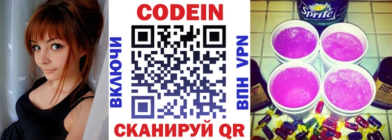 ОМГ ОМГ сайт  Темрюк  Кодеиновый сироп Lean Purple Drank 