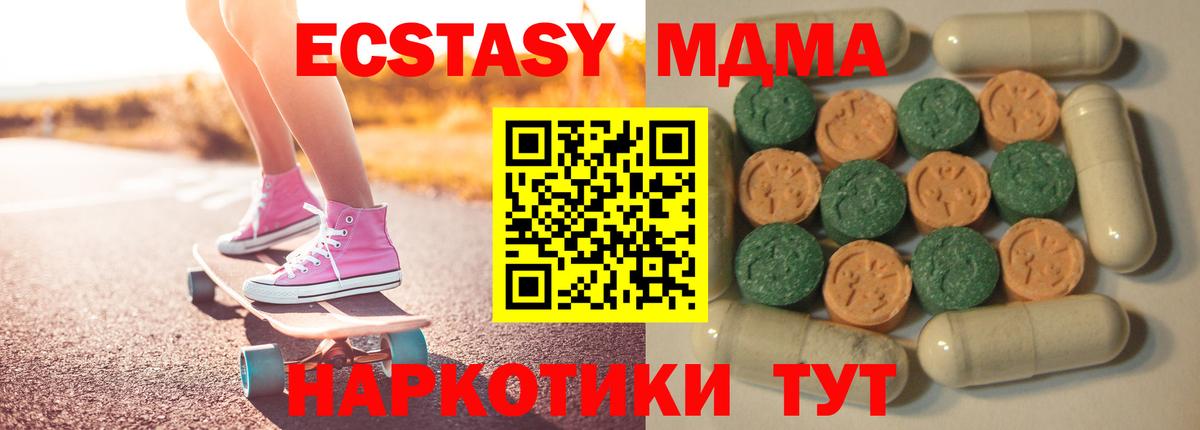 Ecstasy XTC Темрюк