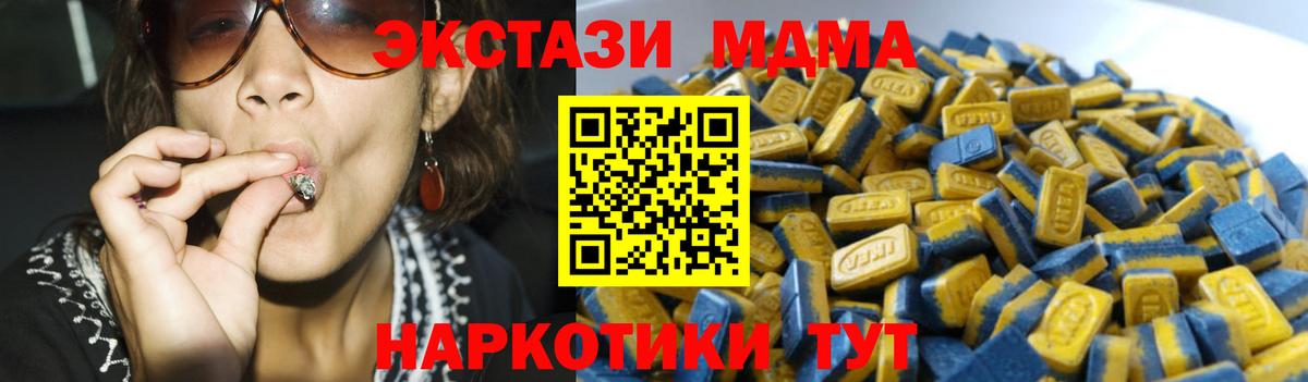 Экстази Дубай  Экстази диски  Вход с VPN  Темрюк 
