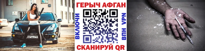 ГЕРОИН афганец  как найти закладки  Темрюк 