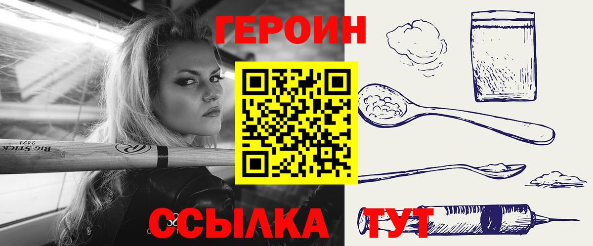 ГЕРОИН афганец Темрюк