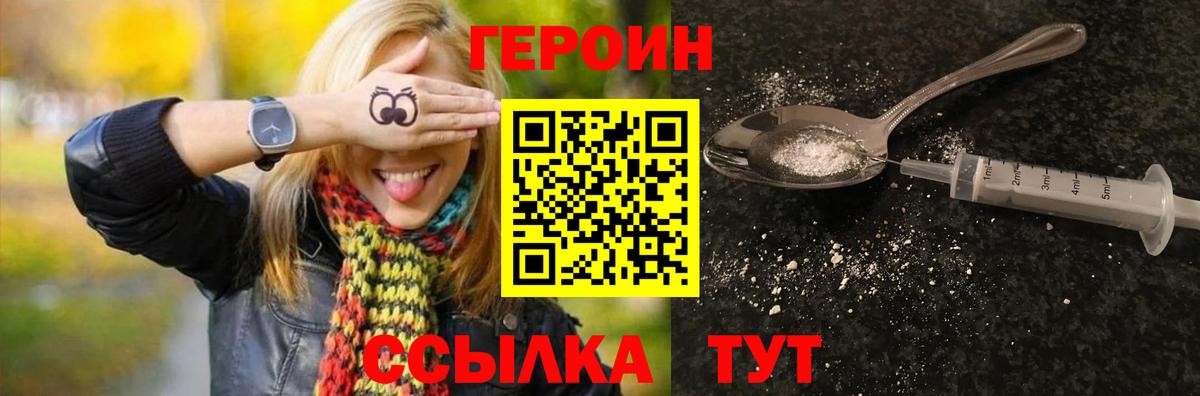 ГЕРОИН афганец  Вход с VPN  Темрюк 