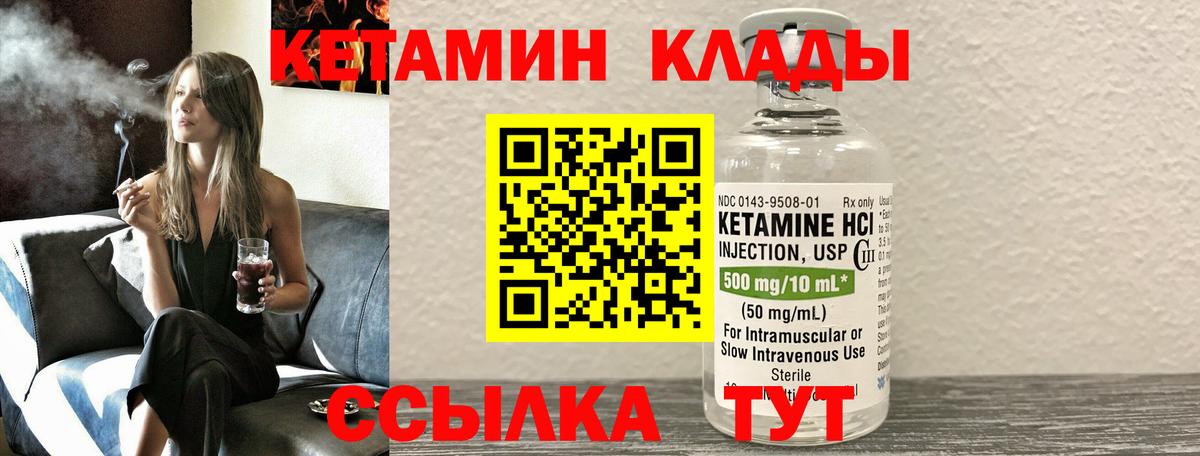 Кетамин ketamine  Вход с VPN  Темрюк 