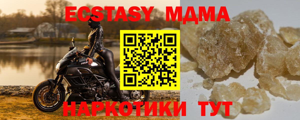 МДМА  МДМА VHQ  Темрюк  Вход с VPN  MDMA Molly 