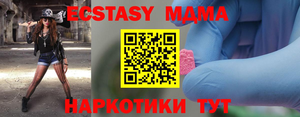 МДМА VHQ Темрюк