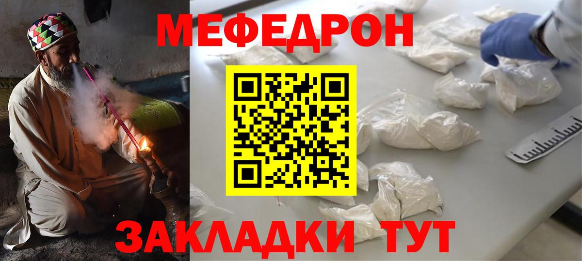 Темрюк  Мефедрон  Вход с VPN  Меф мяу мяу 