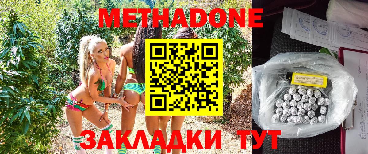МЕТАДОН мёд  Метадон мёд  Вход с VPN  Темрюк 