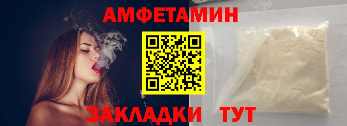 МЕТАМФЕТАМИН Methamphetamine Темрюк