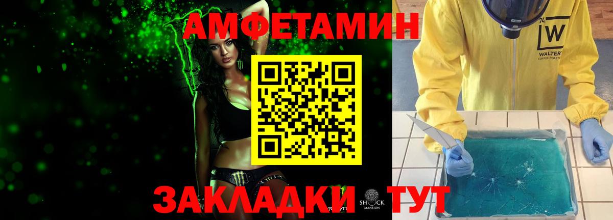 Темрюк  Метамфетамин Methamphetamine  Вход с VPN 