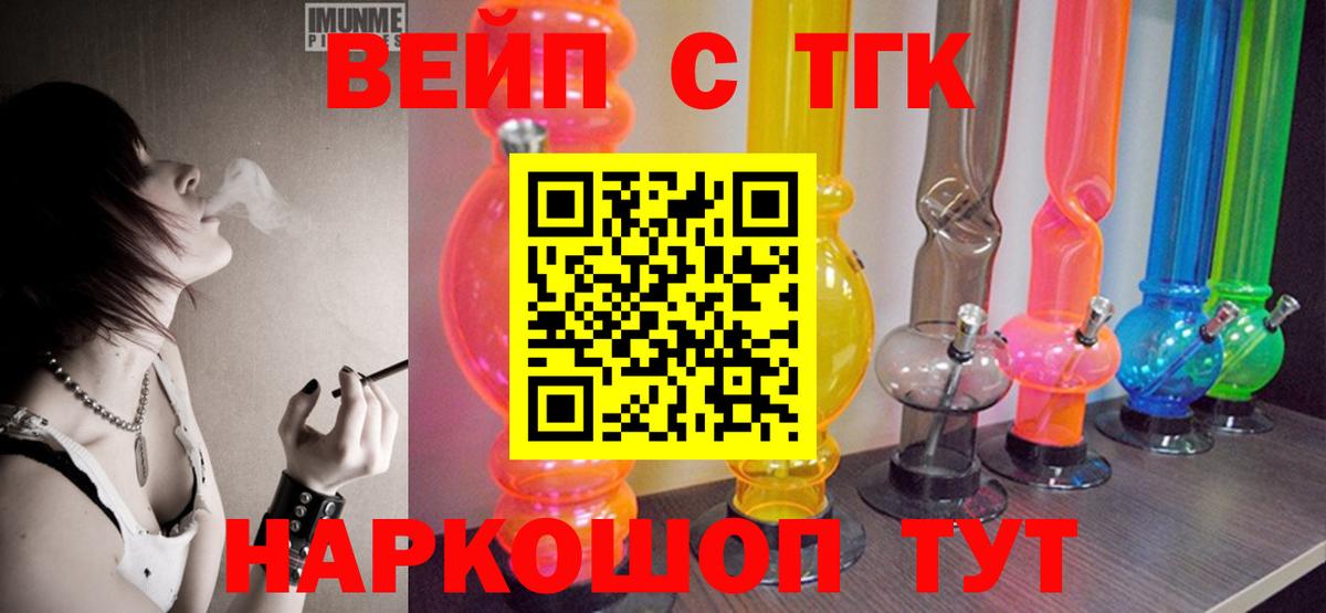 Дистиллят ТГК концентрат  Вход с VPN  ТГК Wax  дарнет шоп  Темрюк 