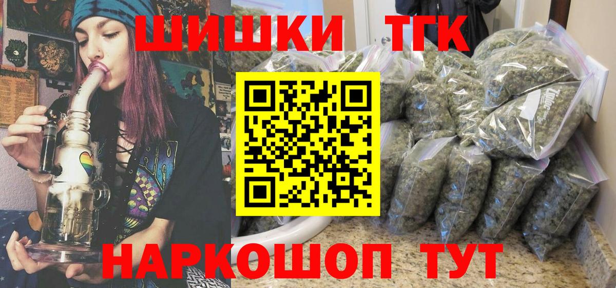 МАРИХУАНА планчик  Бошки марихуана план  Темрюк  Вход с VPN  Бошки марихуана планчик 